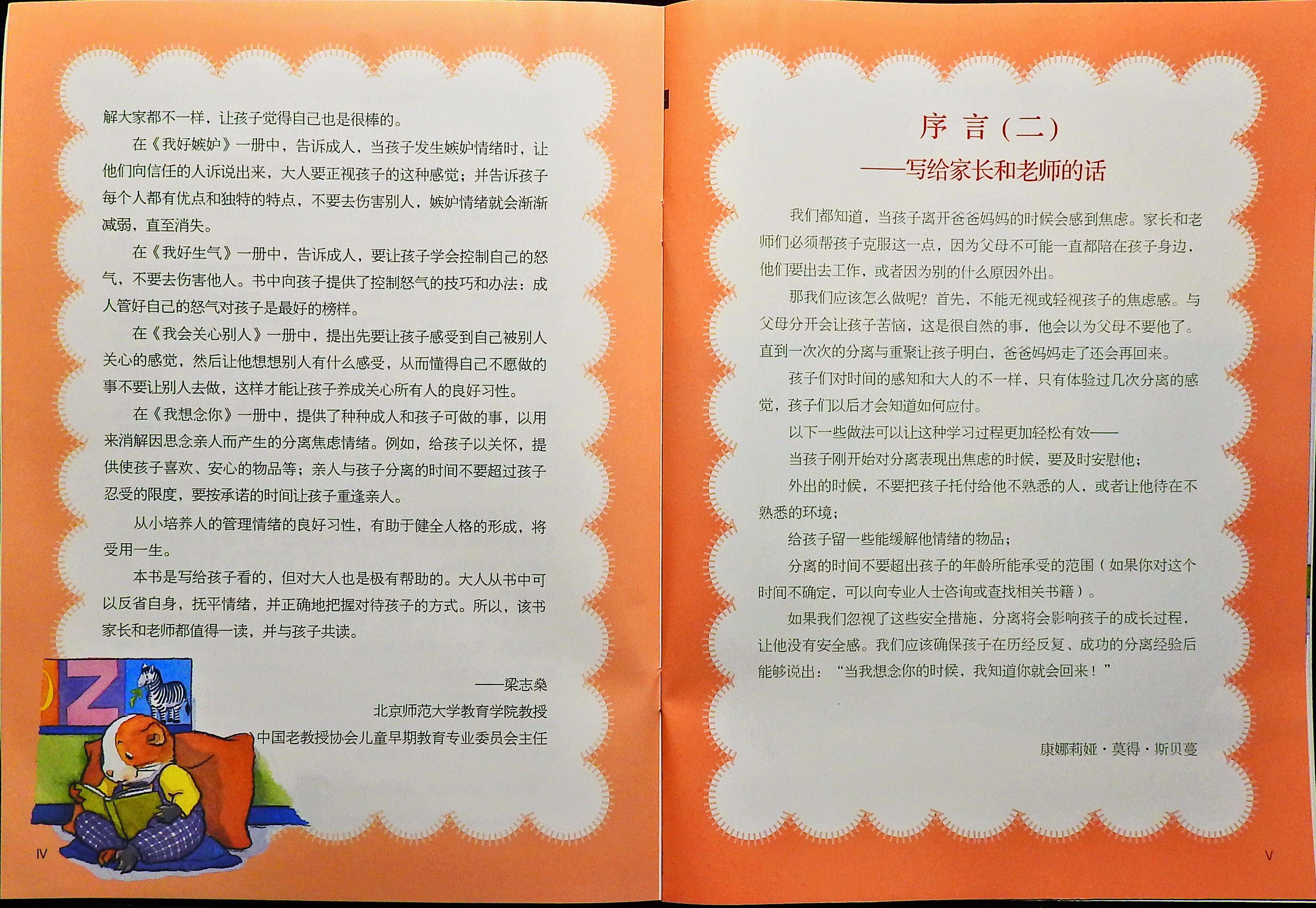 我想念你 (04),绘本,绘本故事,绘本阅读,故事书,童书,图画书,课外阅读